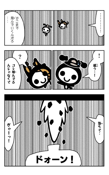おはようございます!😆  アリパラを描きました!🐜✨  #アリパラ #イラスト好きさんと繋がりたい #漫画 #落下
