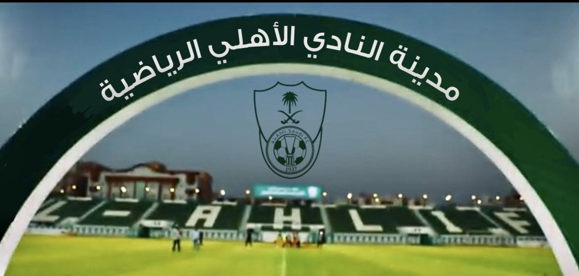 alsarawani's tweet photo. نعم .. النادي #الأهلي عبارة عن مدينة رياضية 

مازالت عامرة بإنجازاتها وشموخها وارثها وحاضرها 
المدينة التي لا تغيب عنها شمس البطولات 💚🤍

#كورة_روتانا https://t.co/sb8ln0aNPn