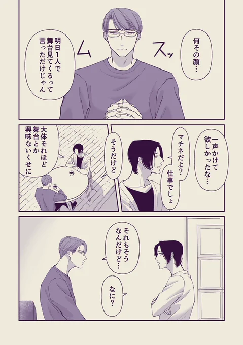 なんだかんだでキスしてくれたら許しちゃう #キスの日 #創作BL #マサカン