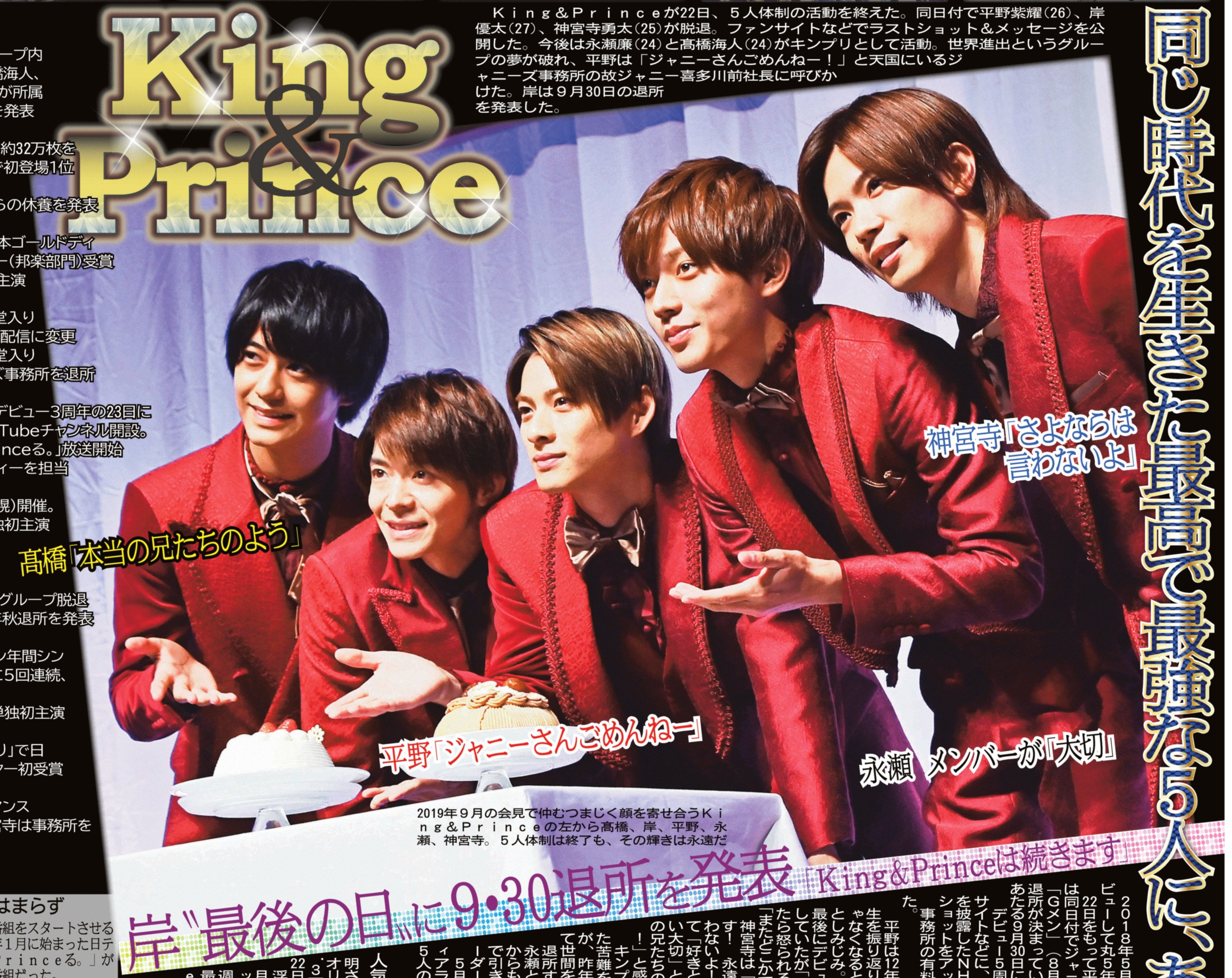 L＆（初回限定盤B）King&Prince