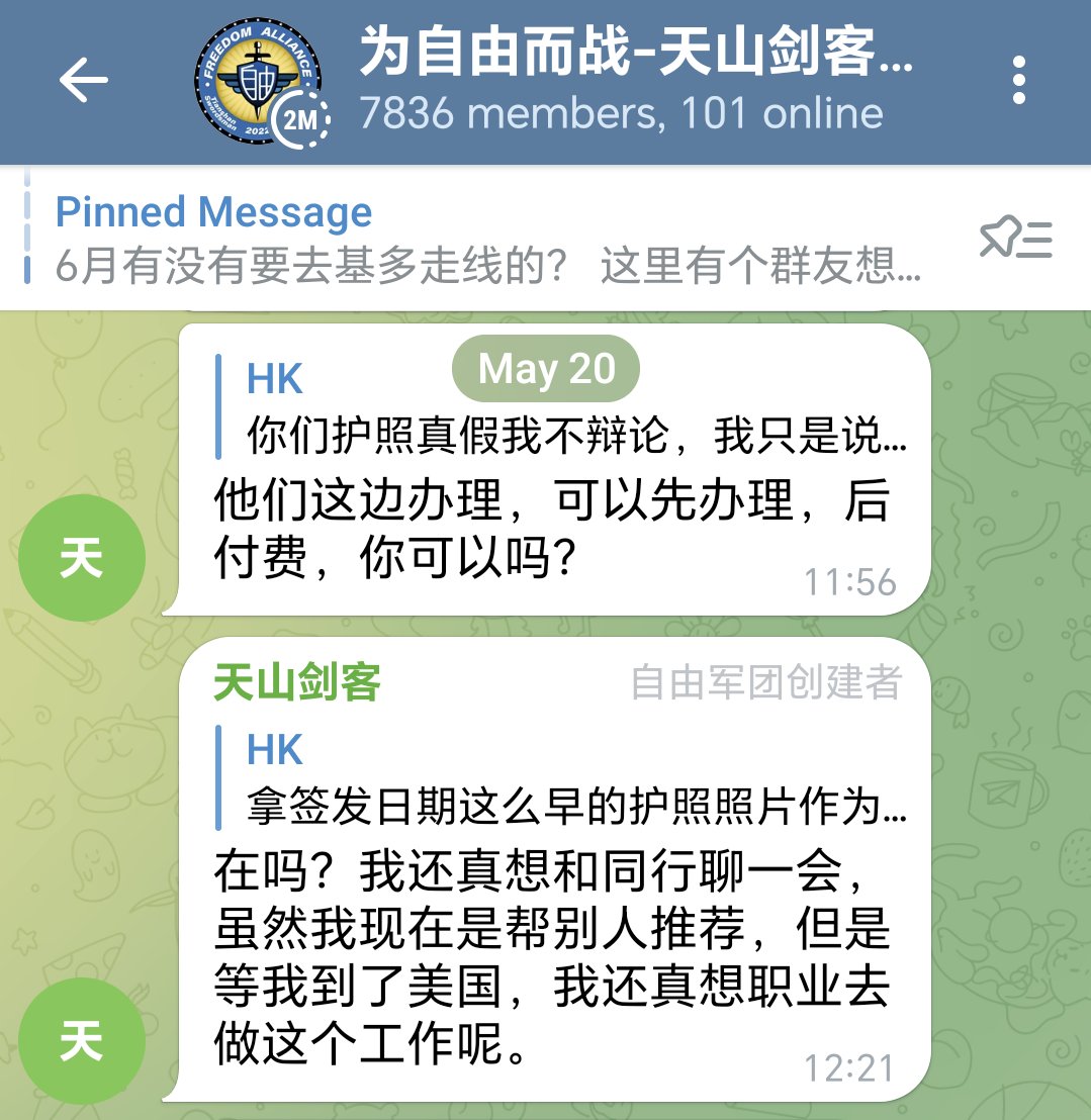 wakeup_arrow's tweet photo. 升级版：
假如有一个人，号称在国内杀过共党，住过集中营，撸网贷偷渡，自述在老挝被抓进诈骗公司工作半年，三楼一跃而下逃离，号称要重返新疆、去乌克兰当后勤，推特筹款，现在做偷渡生意，并承诺只要交钱就可以办理真的加拿大、新加坡护照，并用推特账号担保——你愿意相信他吗？
@LonelyWarriorMa https://t.co/TeGruyY6GE