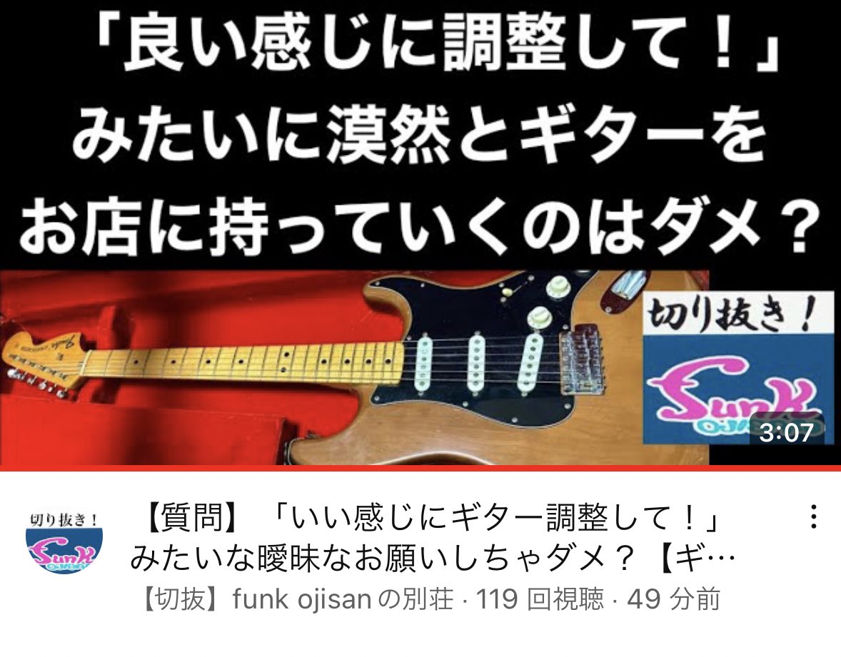 ギター屋funk ojisan (@funk_ojisan) / Twitter