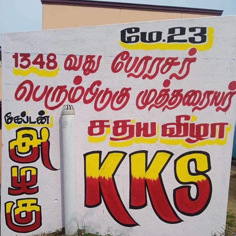 Karikalansiva_'s tweet photo. தமிழர் ஒற்றுமை பேரணி
#முத்தரையர்_சதயவிழா https://t.co/jr7Wn9qrFw