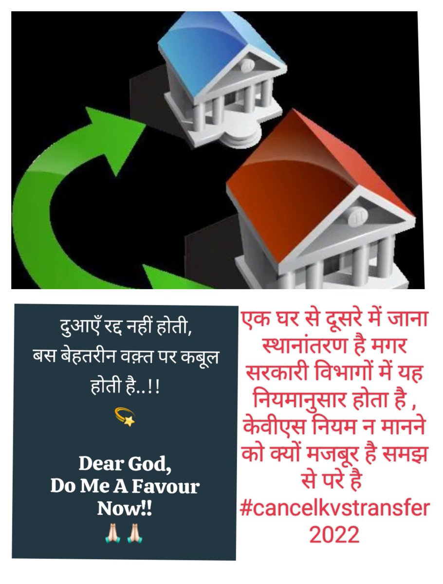 PCPANT88300047's tweet photo. @narendramodi @PMOIndia @dpradhanbjp @JPNadda माननीयों को सादर अभिवादन के साथ निवेदन है कि अब तो दुवाएं दीजिए और केवीएस द्वारा नियम विरुद्ध स्थानांतरण निरस्त कर नियम से स्थानांतरण करने के आदेश देकर सभी की रक्षा करने का कष्ट करें, सभी आभारी रहेंगे 
#cancelkvstransfer2022 https://t.co/8rwHReurGH