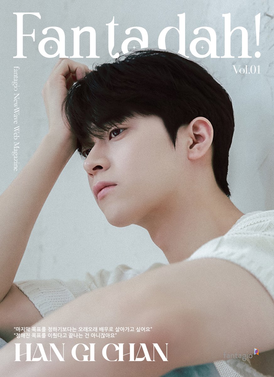 [#Fantadah] Web Magazine vol.1 배우 한기찬

▶ naver.me/xKW2aeUZ

#네이버_포스트 #한기찬 #HANGICHAN