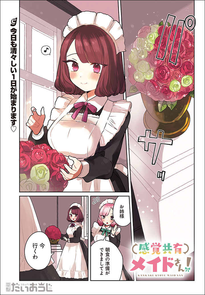 最新話更新✨ ＼ 姉妹二人で入浴タイム♪ …覗いちゃだめだよ