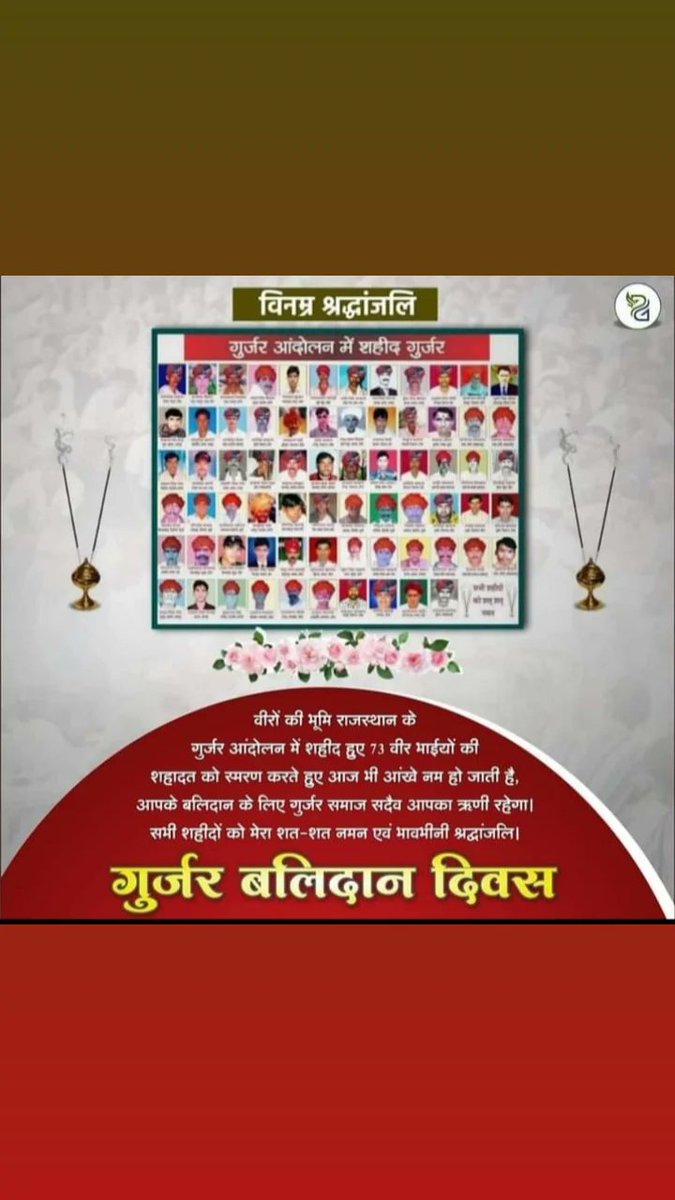 SanwarTonk's tweet photo. समाज के लिये संघर्ष करते हुए अपने प्राण न्यौछावर करने वाले गुर्जर समाज के 73 वीर सपूतों को सादर नमन, श्रद्धांजलि ।🙏
#गुर्जर_आंदोलन_बलिदान_दिवस https://t.co/dbSEusmkaX