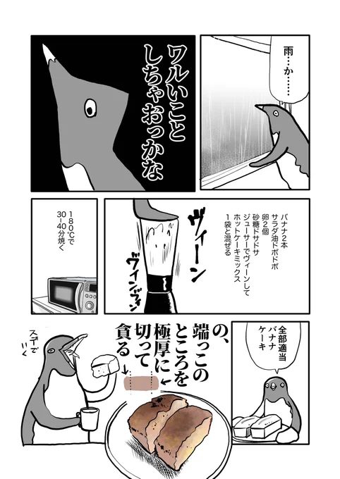 🍌日記マンガ🍌