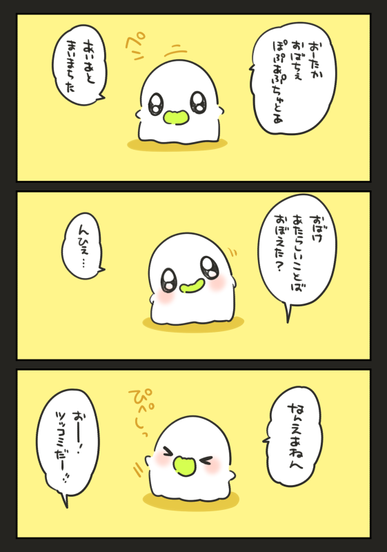 ありがとうございました #おばちぇ #pixiv 