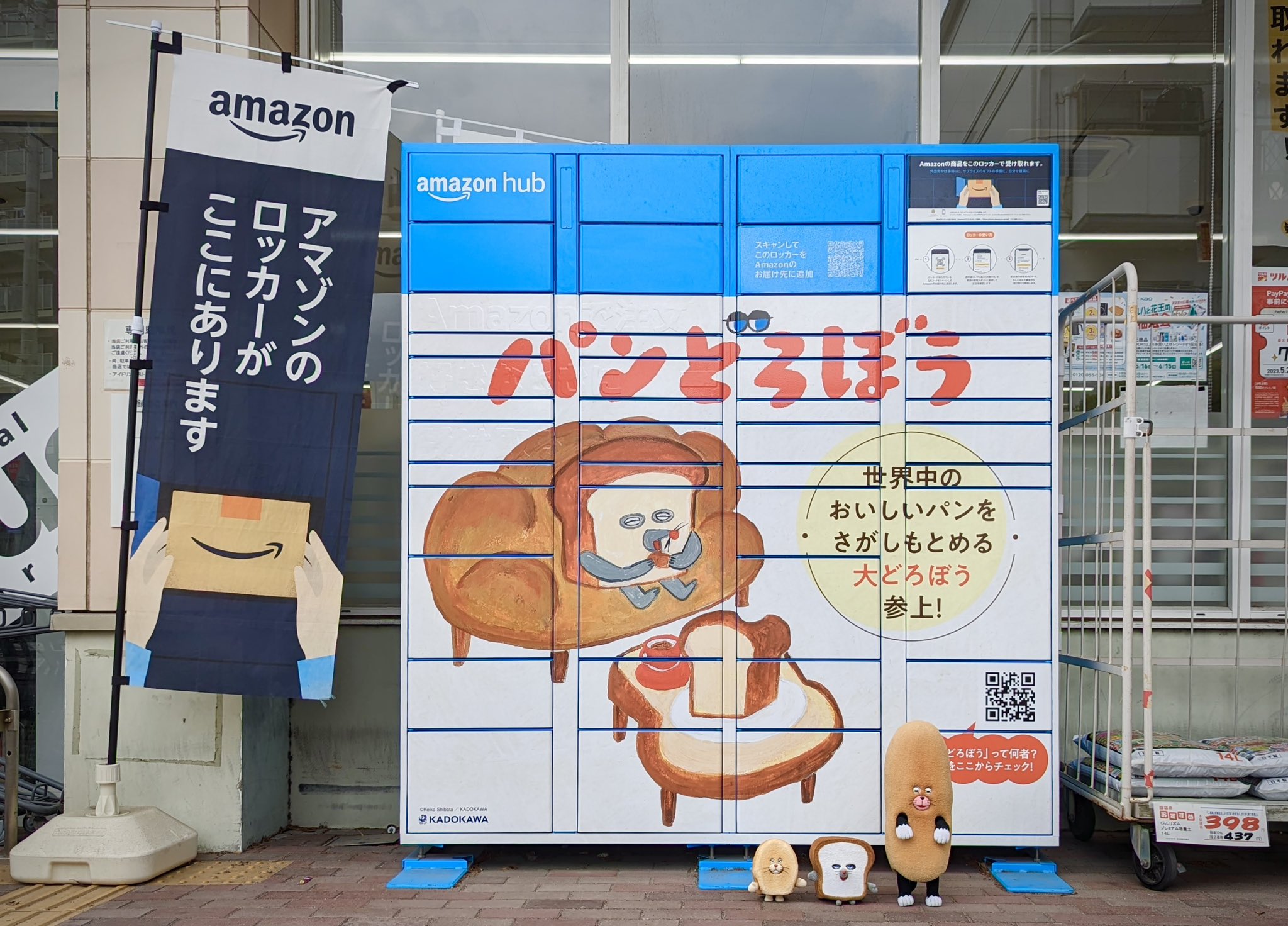 Amazon.co.jp (アマゾンジャパン) on X: 