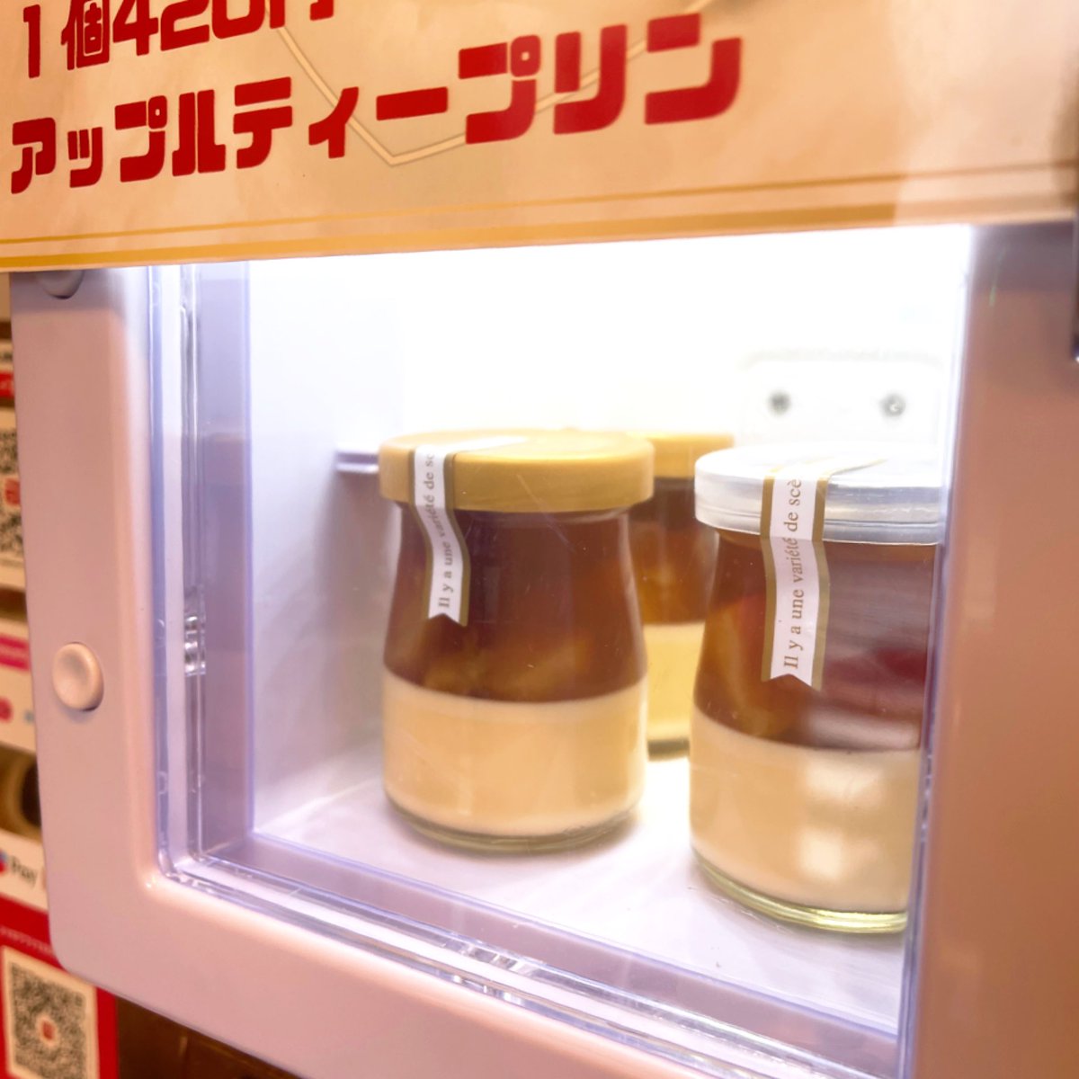 雨の火曜日、静かなオープンです。

プリン入れてる冷蔵庫が暗いから照明入れたらめちゃプリン光り輝くようになりました😂

ぜひご賞味くださいませ。

朝はフジとシナノゴールドから、午後に王林とジョナゴールド焼く予定です。

本日もよろしくお願いいたします。