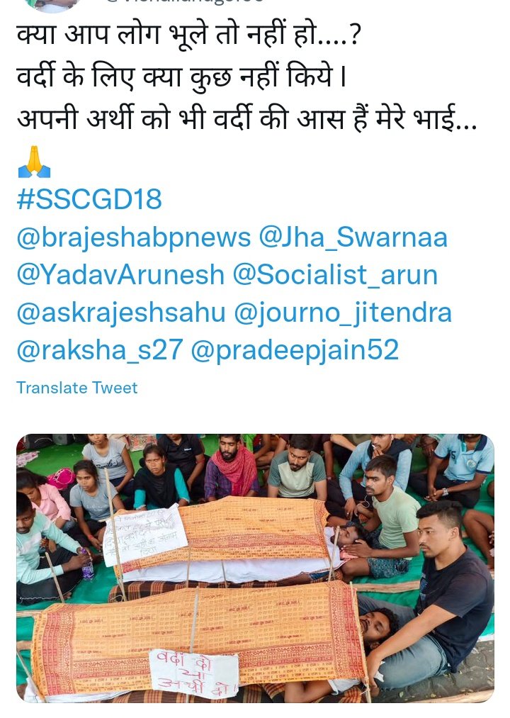 #SSCGD18_HMO_JOINING_DO
SSC gd18 medical fit candidate KO joining do. waiting list jari kijiye sir please 🇮🇳🙏 please joining do.
<a href="/HMOIndia/">गृहमंत्री कार्यालय, HMO India</a> 
<a href="/PMOIndia/">PMO India</a> 
<a href="/rashtrapatibhvn/">President of India</a> 
<a href="/RahulGandhi/">Rahul Gandhi</a> 
<a href="/priyankagandhi/">Priyanka Gandhi Vadra</a> 
<a href="/SSCorg_in/">SSC News</a> 
<a href="/nityanandraibjp/">Nityanand Rai</a> 
<a href="/Ranbir_Crpf/">Ranbir Singh</a>