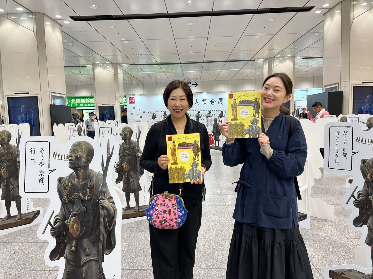 usagitv's tweet photo. 「そうだ 京都、行こう。」キャンペーン、最新CMでは六波羅蜜寺の「空也上人立像」が東京八重洲中央口に登場！(6/18まで)

私は「そうだ 京都、行こう。」キャンペーン、パンフレットの表紙のイラストを担当しました❣️

#空也上人　＃田中ひろみ #みほとけ https://t.co/RBXPuqmd7O