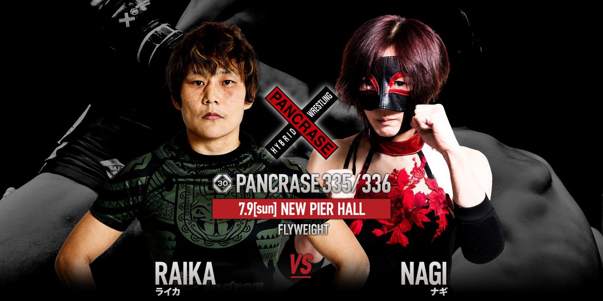 #7月9日 #ニューピアホール #PANCRASE #パンクラス