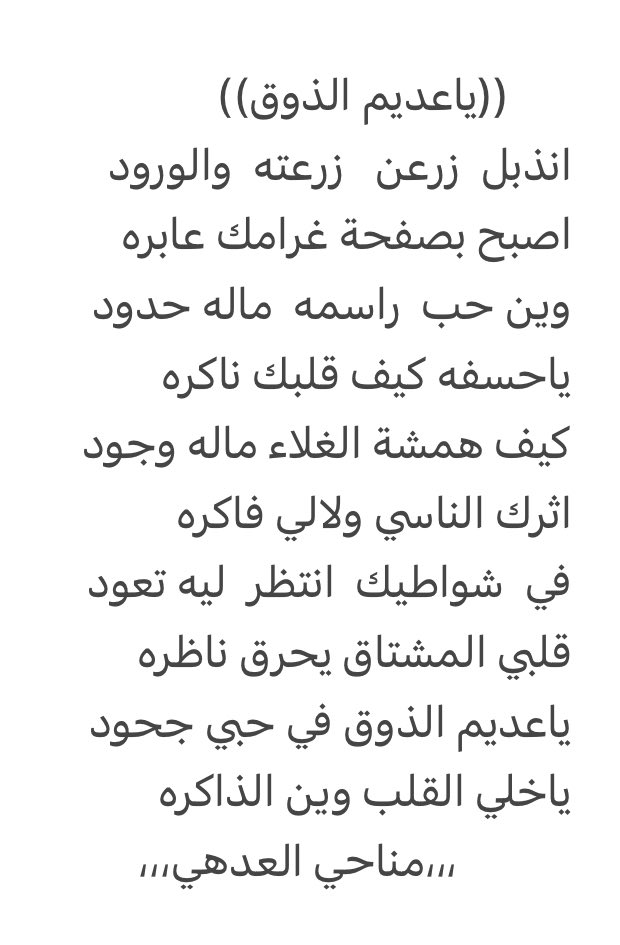 mnahialrashidi's tweet photo. 💐💐💐💐💞💞💐💐💐💐 https://t.co/OUX43kvukQ