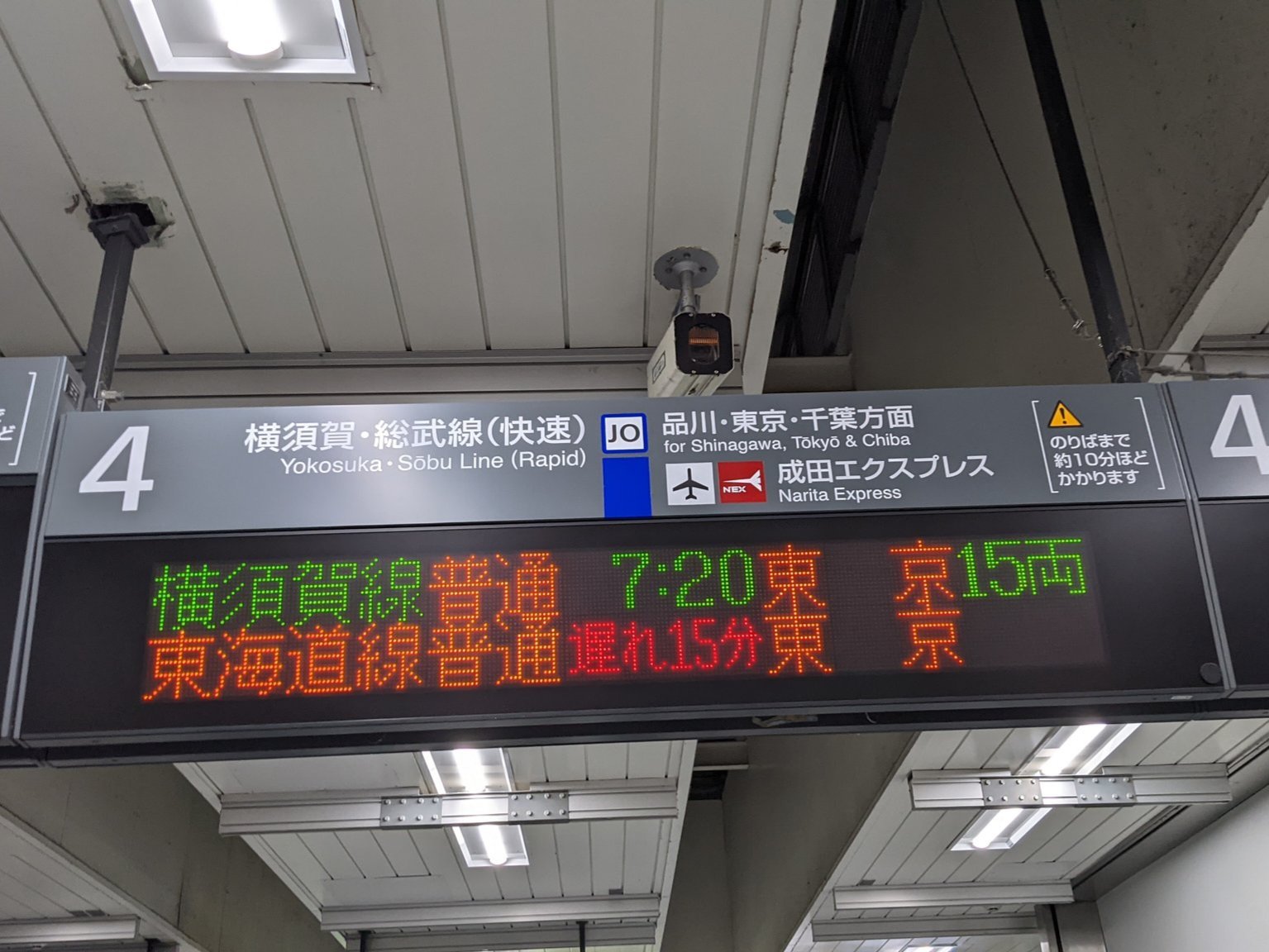 新しいスタイル 最新 東海道線（JR東）大船駅 鉄道廃品】所要