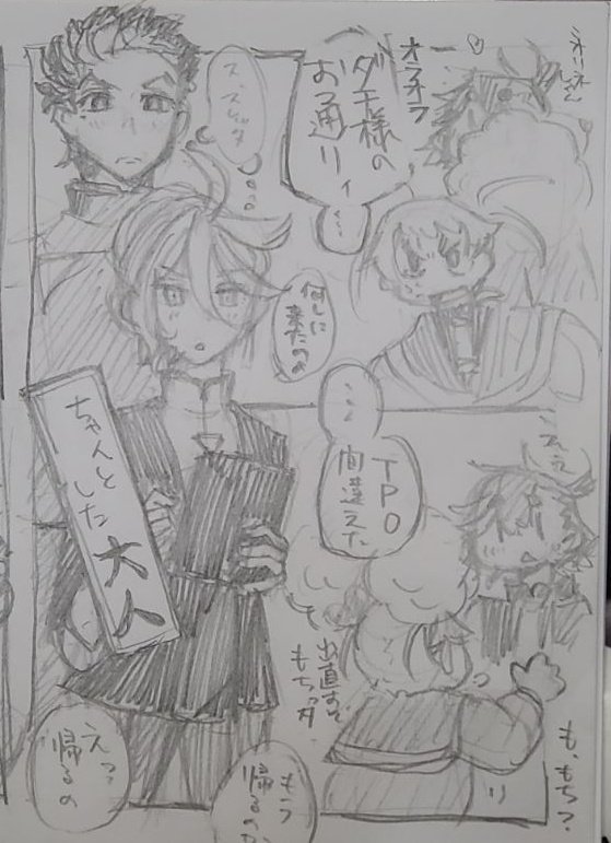 ちゃんとした場に気圧されるパイセン
