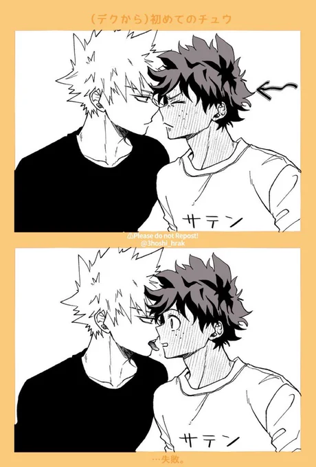 【再掲】
※勝デ
※Kissの日

…………だいぶ前に描いたやつ😅 