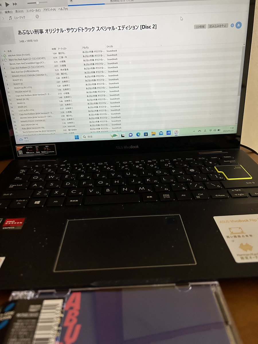 SgurYowie's tweet photo. CD購入

早速iTunesに取り込む

ほとんどiPhoneでしか聴かないのにCD買ってしまう

たまにはスピーカーで聴こうかな

#あぶない刑事
#あぶない刑事オリジナルサウンドトラックスペシャルエディション https://t.co/izuQ2Gavh7