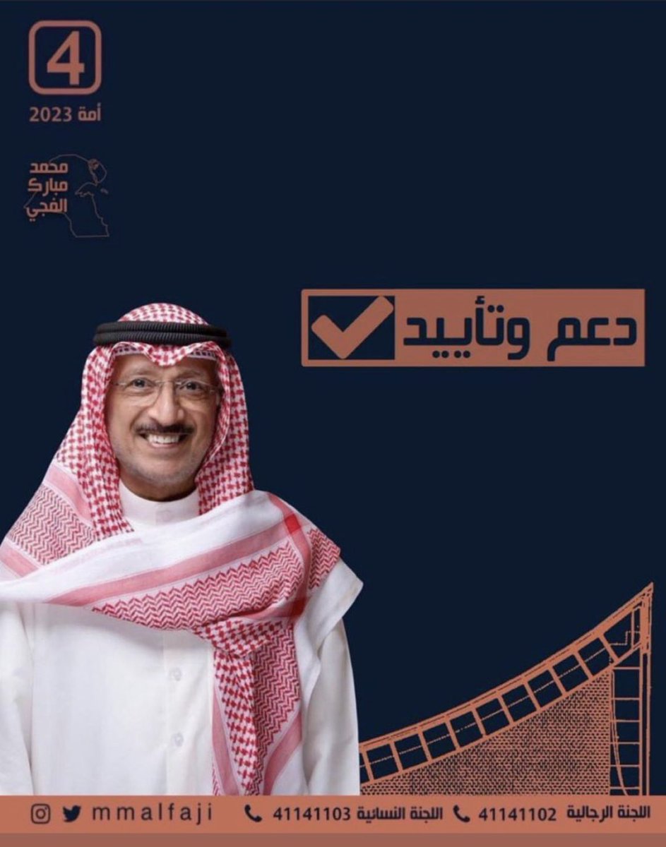 محمد الفجي الصوت الحر للدائره الرابعه ✅