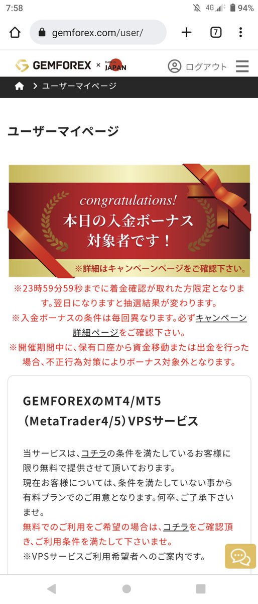 一応チェック。
株式もクロス円も高い位置に。
こわいですね〜