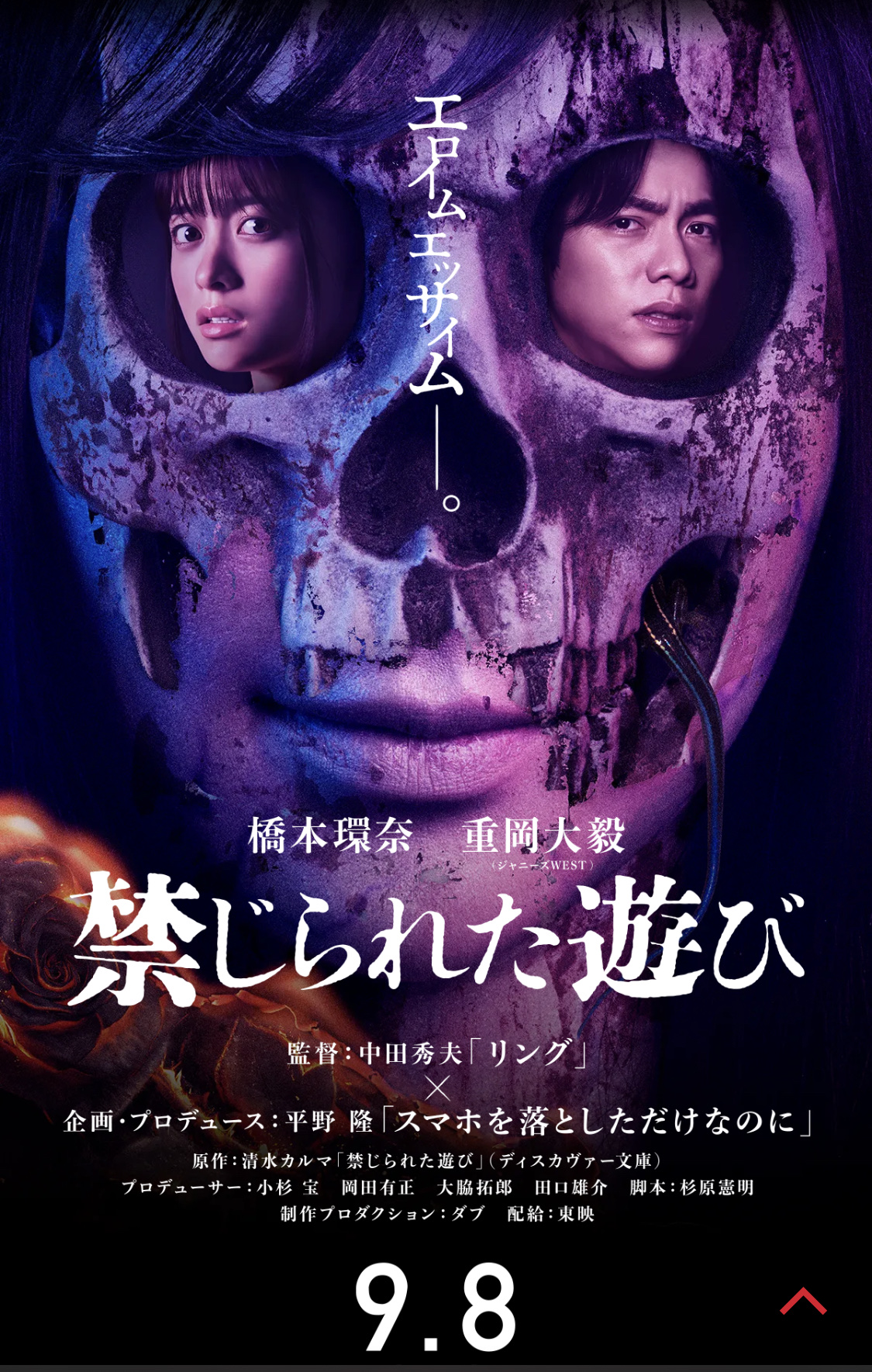 ★映画チラシ【禁じられた恋の島】北野劇場 ☆映画チラシ【禁じられた恋の島】北野劇場 ☆映画チラシ【禁じられ