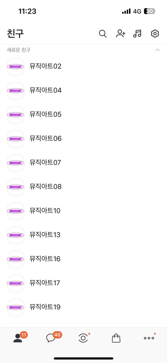 뮤직아트 진짜 왜이러세요🫠🫠