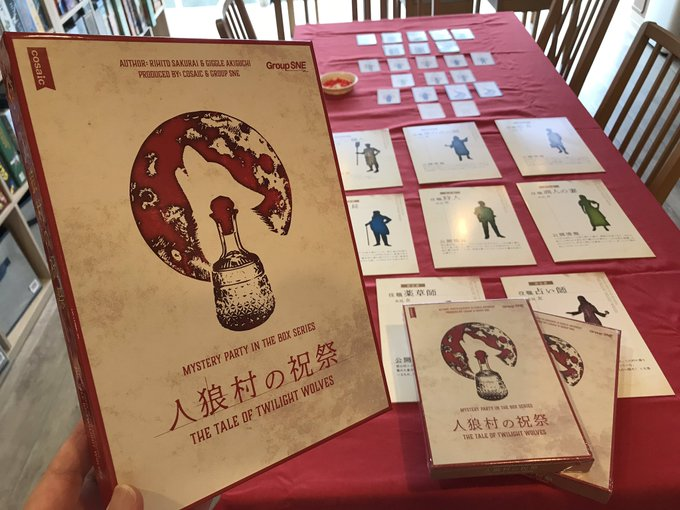 京都のボードゲームスペース Light and Geek（ライトアンドギーク） tweet media