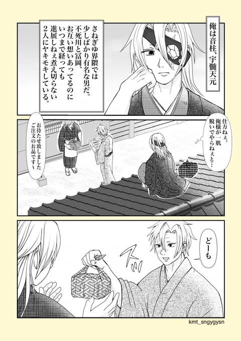 アホな漫画もあるよ(‾ー‾)👍
さねぎゆ×💎 