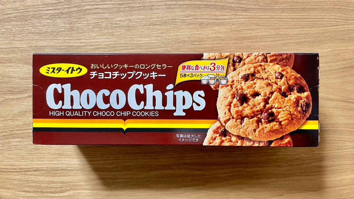 年中無休 イトウ製菓 チョコチップクッキー 15枚 × 12 メーカー直送