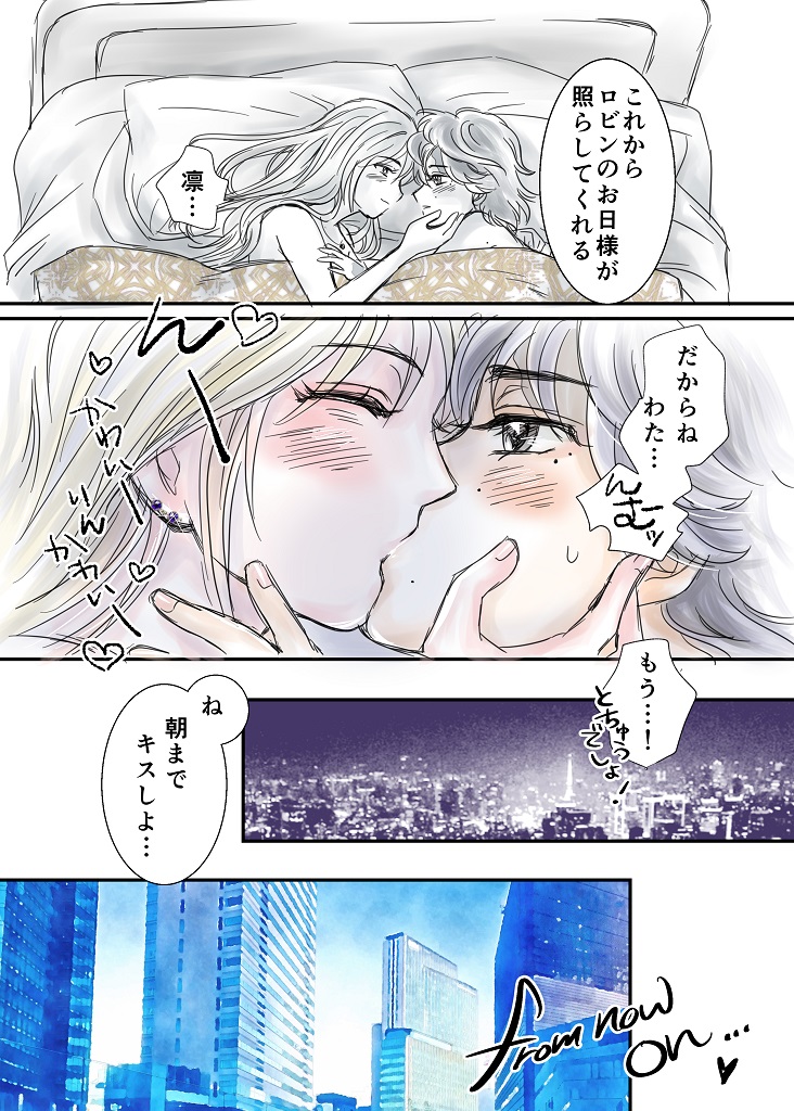キスの日…うちの子たちでらぶらぶちゅっちゅまで行ってるのってここだけだな…（ロビンさんが頑張っただけはある）　＃創作百合 https://t.co/5WUUmgiD6R