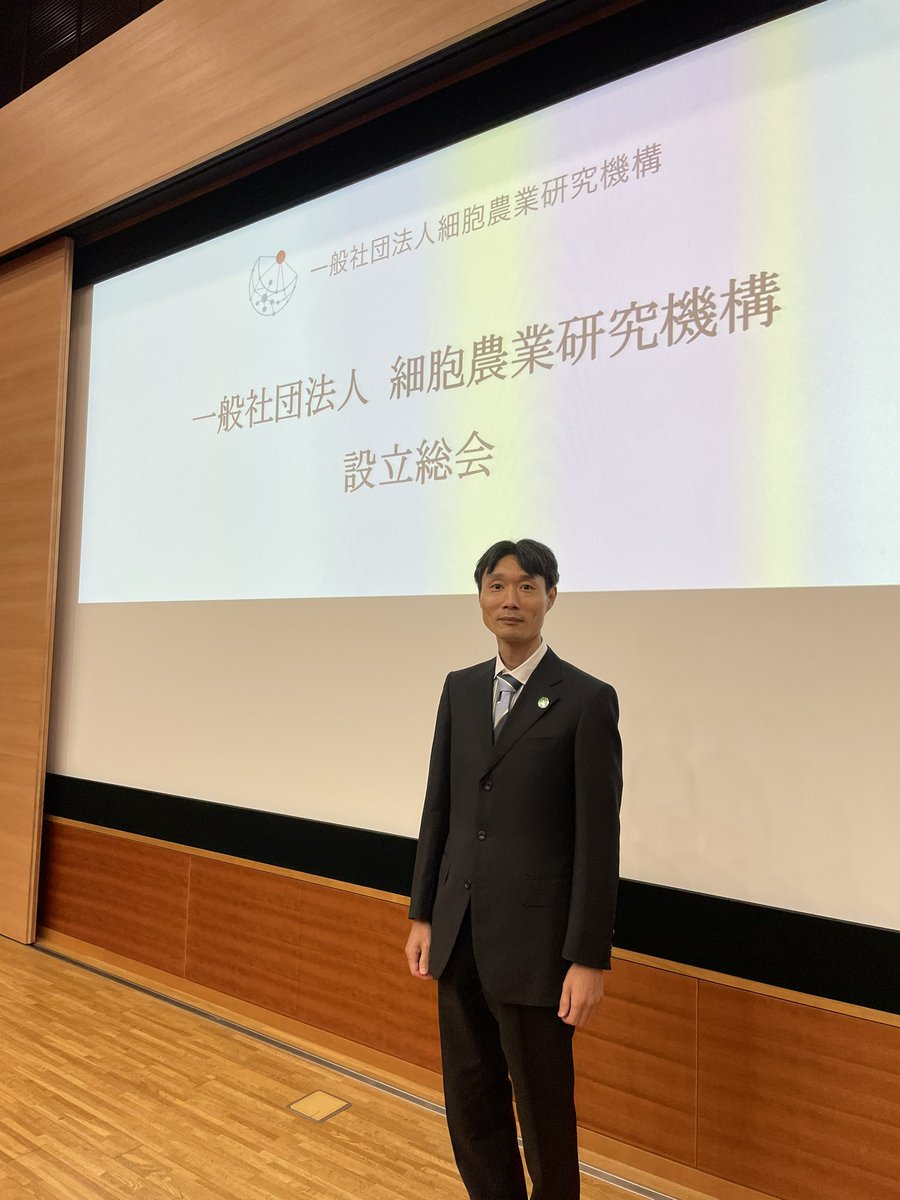 DiverseFarm's tweet photo. 共同創業者の島村が、細胞農業研究機構の設立式典で、ご挨拶及び細胞性鶏肉披露をさせて頂きました。
日本で細胞性食品がより広く認知されるきっかけになればと思います。 https://t.co/cJ9Q3CQrka
