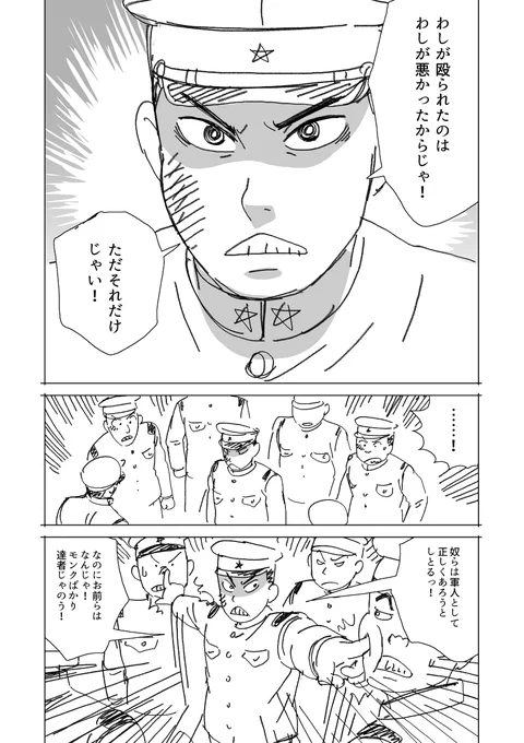 [定期ツイート] 陸軍士官学校のお話です。 軍国の繭: 1〜5話(完結)無料です。   熊谷杯人 