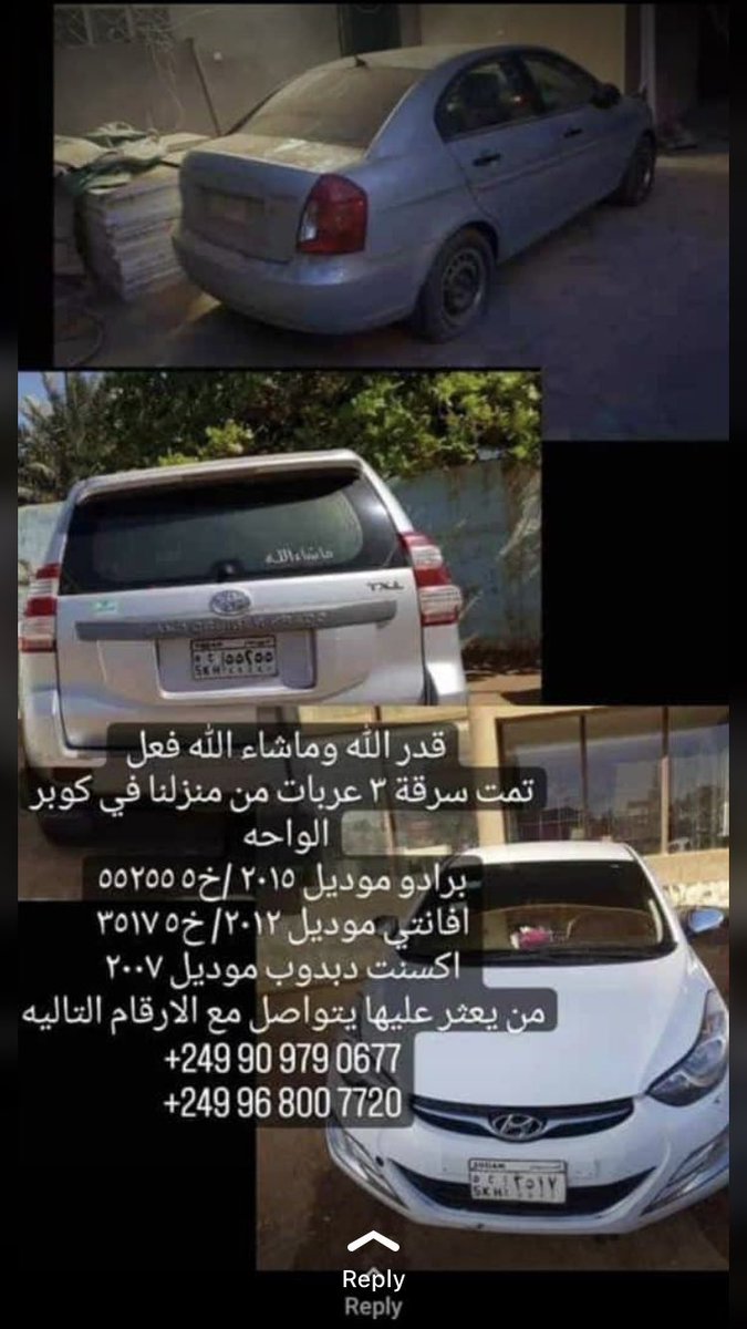 ekanzzy's tweet photo. ياجماعة انا ما بمن عليكم بس دايماً بساعدكم في الشير 😭😭🙏🏾 عليكم الله ساعدوننننننني في الشير دا 😭😭😭😭🙏🏾
🛑🛑🛑🛑🛑🛑🛑 https://t.co/cGKYqpklTx