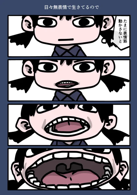 今日も一日