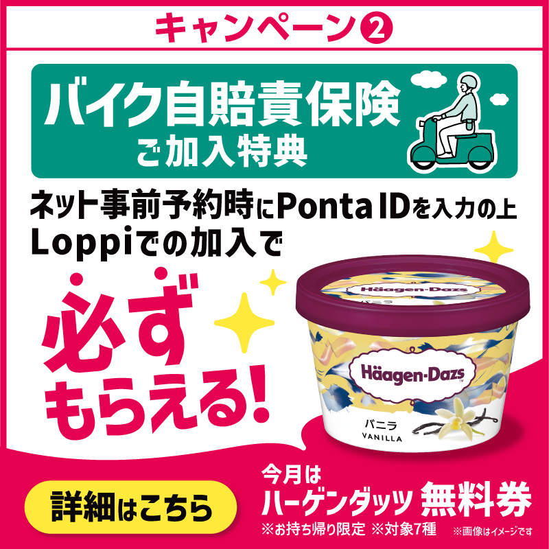 akiko_lawson's tweet photo. ／
ローソンで入れるバイク自賠責保険
ご加入特典 実施記念！
＼
@akiko_lawson をフォロー&amp;この投稿をリツイート♪
抽選で1名様に10万円分のQUOカードが当たります(^^) #ローソン
ーーーーーー
▼ローソンで入れるバイク自賠責保険 ご加入特典の詳細は2枚目のバナーをチェック