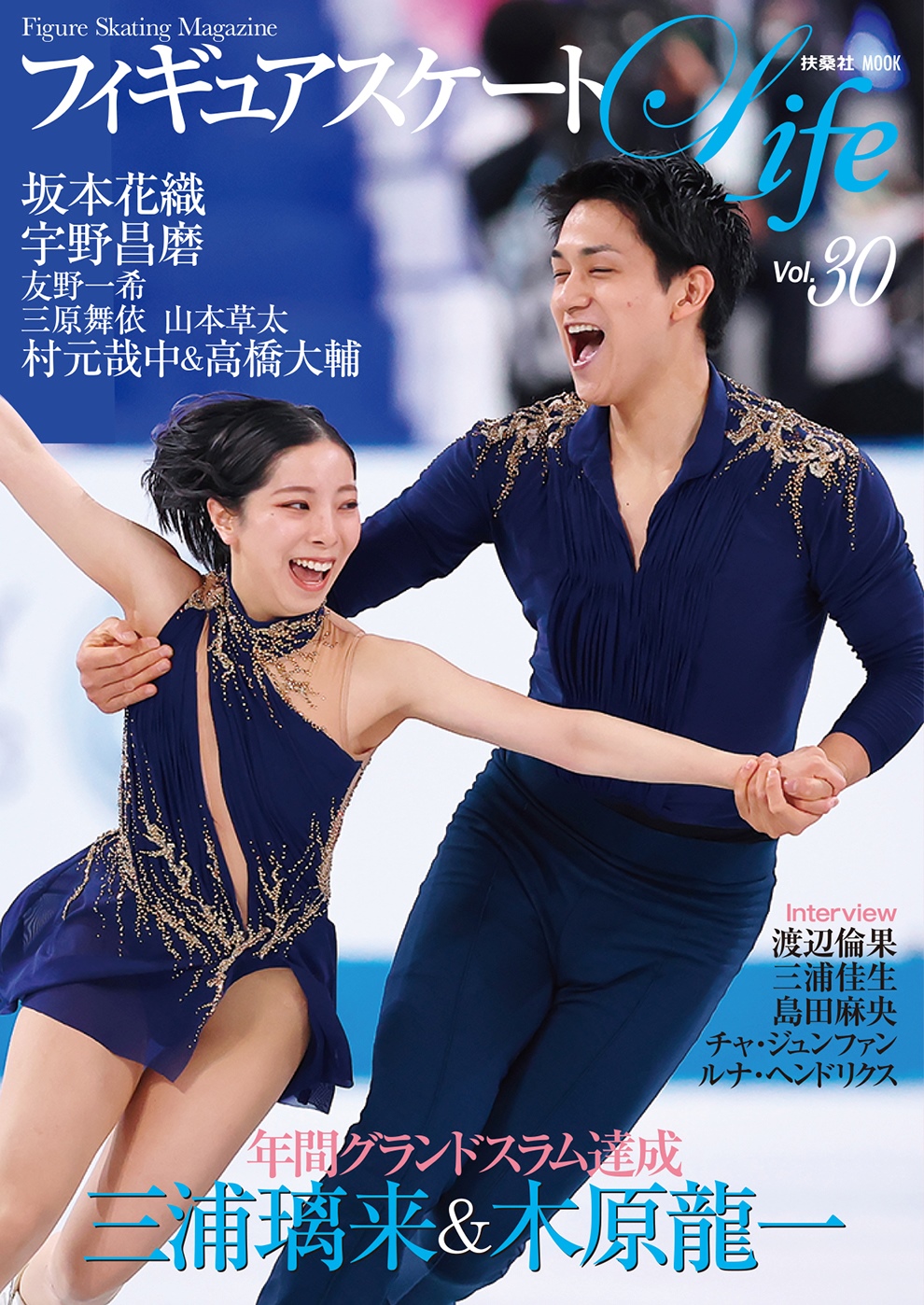 本人直筆】宇野昌磨 山本草太 サイン