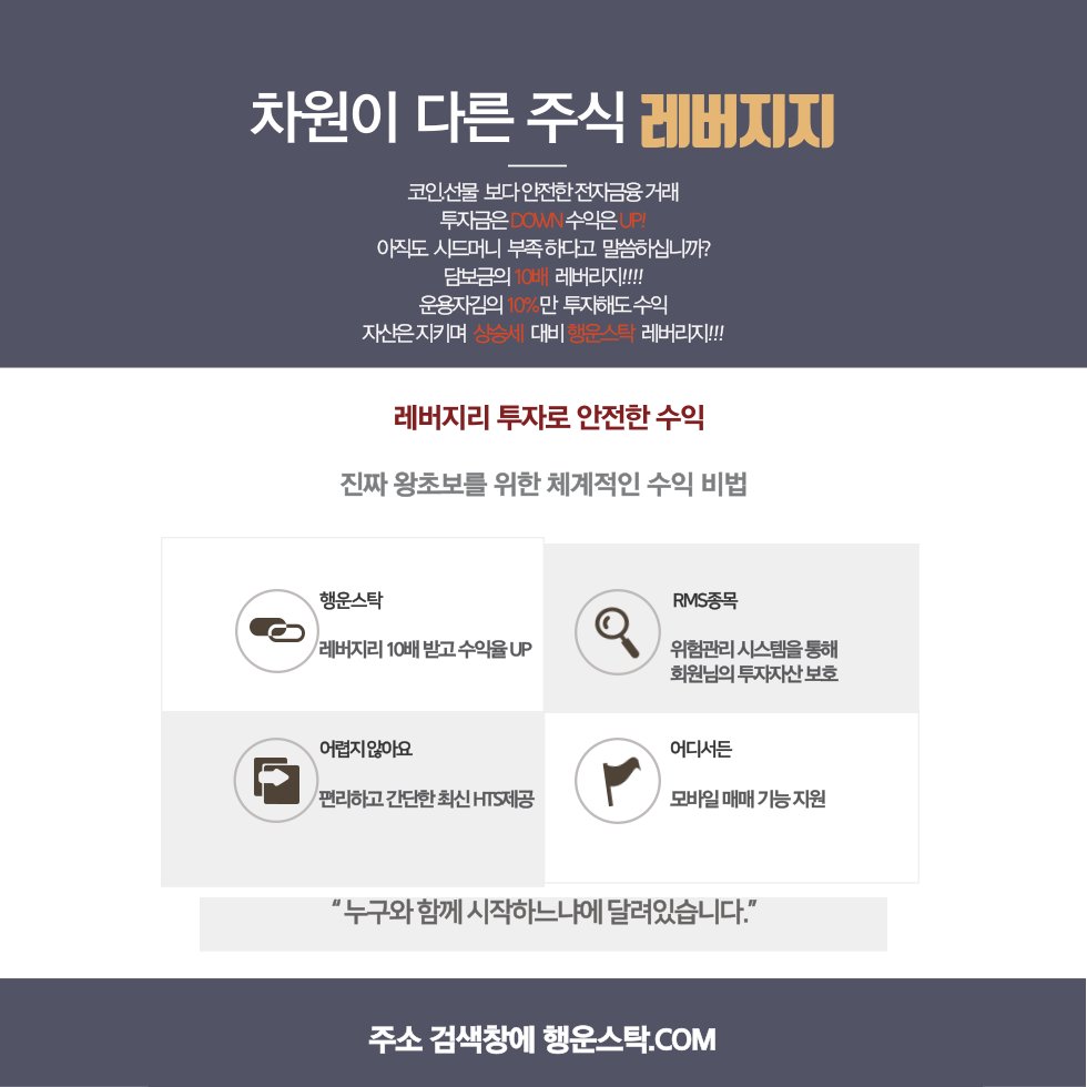 행운스탁레버리지스탁론 (@u01059349657) / Posts / X