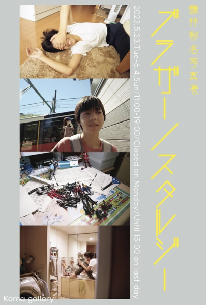 東川町国際写真フェスティバル tweet media