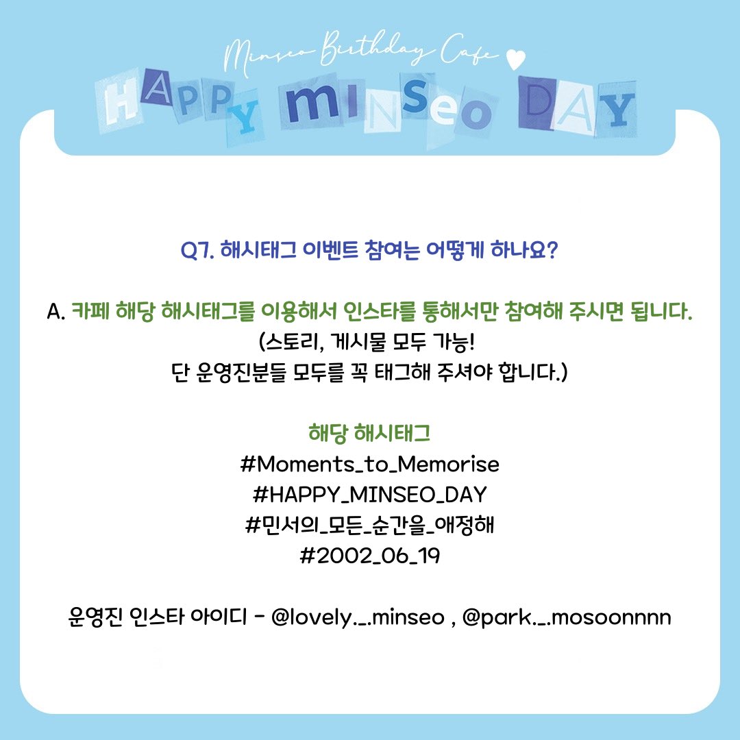 HBD_minseo's tweet photo. ෆ 𝑴𝒊𝒏𝒔𝒆𝒐 𝒃𝒊𝒓𝒕𝒉𝒅𝒂𝒚 𝒄𝒂𝒇𝒆 𝑸&amp;𝑨 ෆ https://t.co/2uVWp47vva