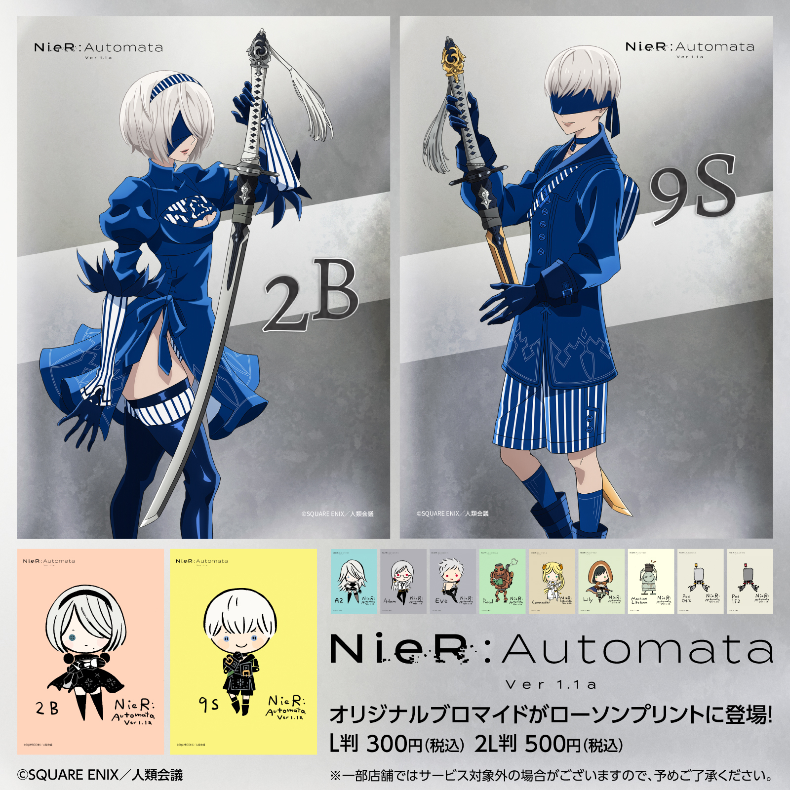 ORβIT ローソンプリント コンプリート ORβIT ローソンプリント コンプリート ORβIT - 商品一覧