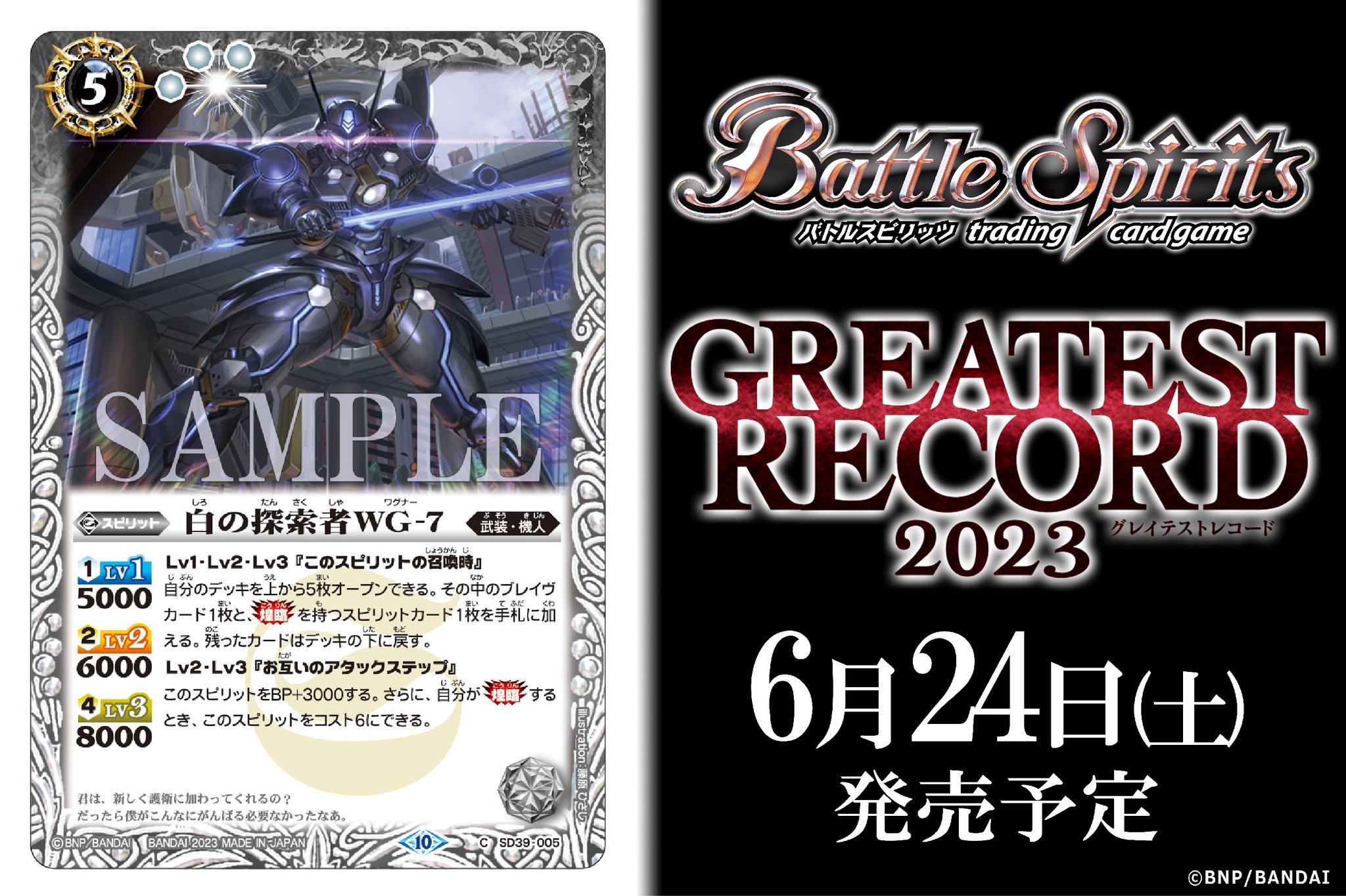 Amazon.co.jp: バトルスピリッツ 闘偽城ハイド・クラブ（Xレア