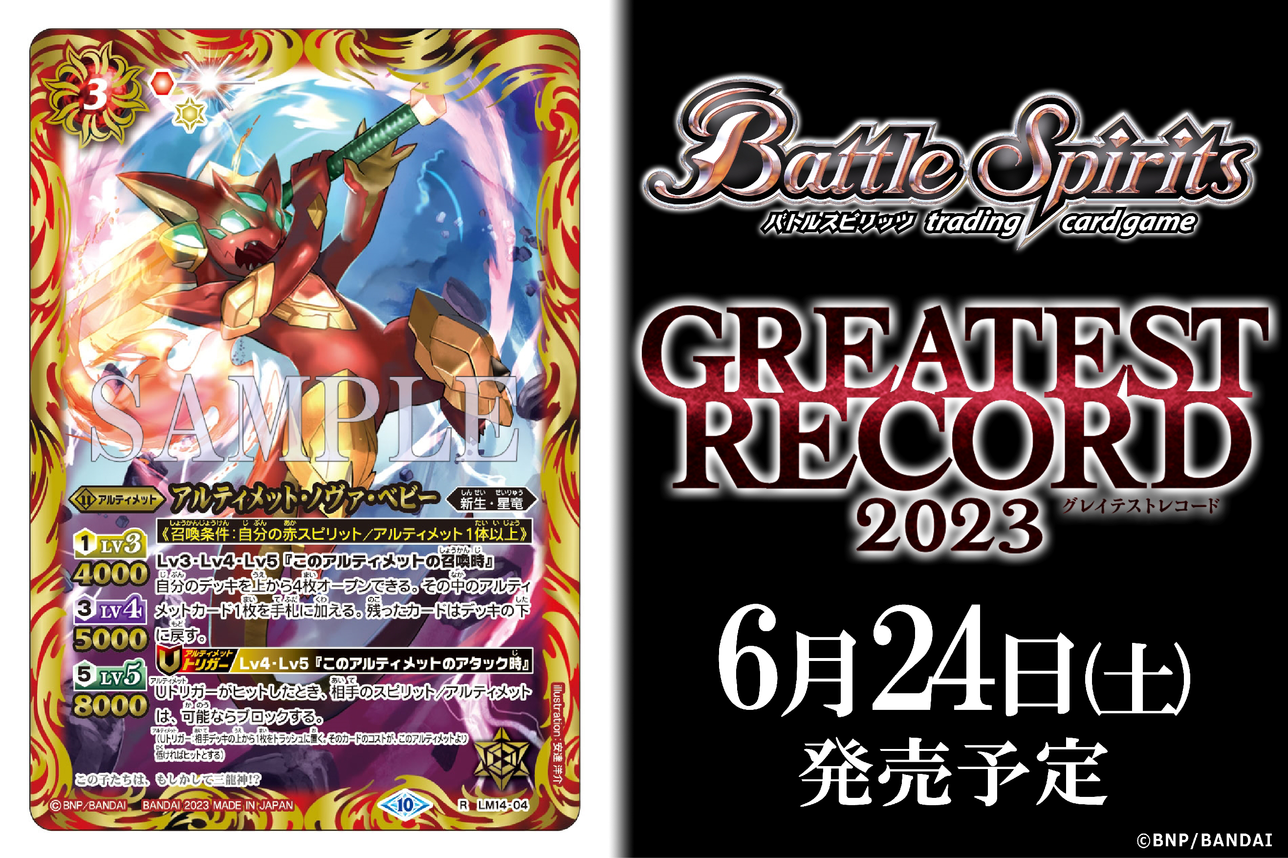 バトルスピリッツ على X: 