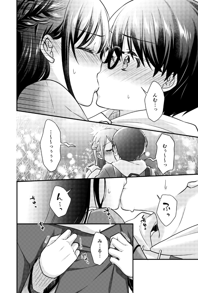 (単行本3巻から) #キスの日 #アイスクリームカノジョ