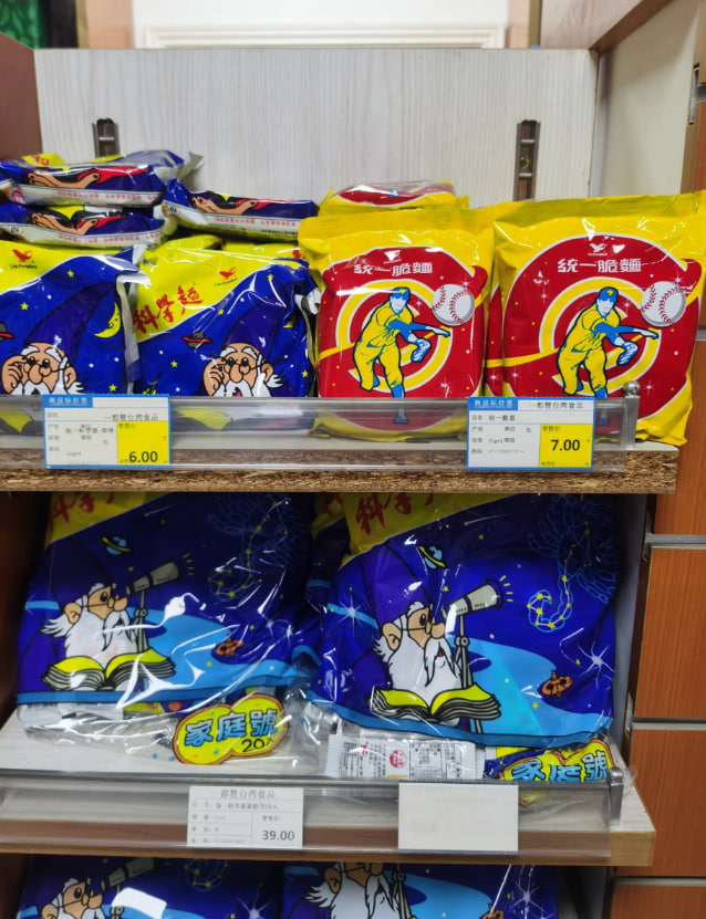 ハキハキ麺が統一されたことで、幼い頃の思い出がよみがえりました。