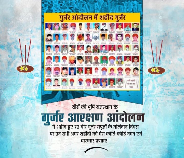 पूजे न गए शहीद तो पंथ ये कौन अपनाएगा!
तोपों के मुंह से अकड़कर अपनी छातियाँ कौन लड़ाएगा !!
चूमेगा फंदे कौन ,गोलियां कौन वक्ष पर खायेगा !
समाज को अपना सब कुछ मानकर ,प्राणों की आहुति कौन दे पायेगा 
शहीदों को मेरा कोटि कोटि नमन और भावपूर्ण श्रद्धांजलि
#गुर्जर_आंदोलन_बलिदान_दिवस