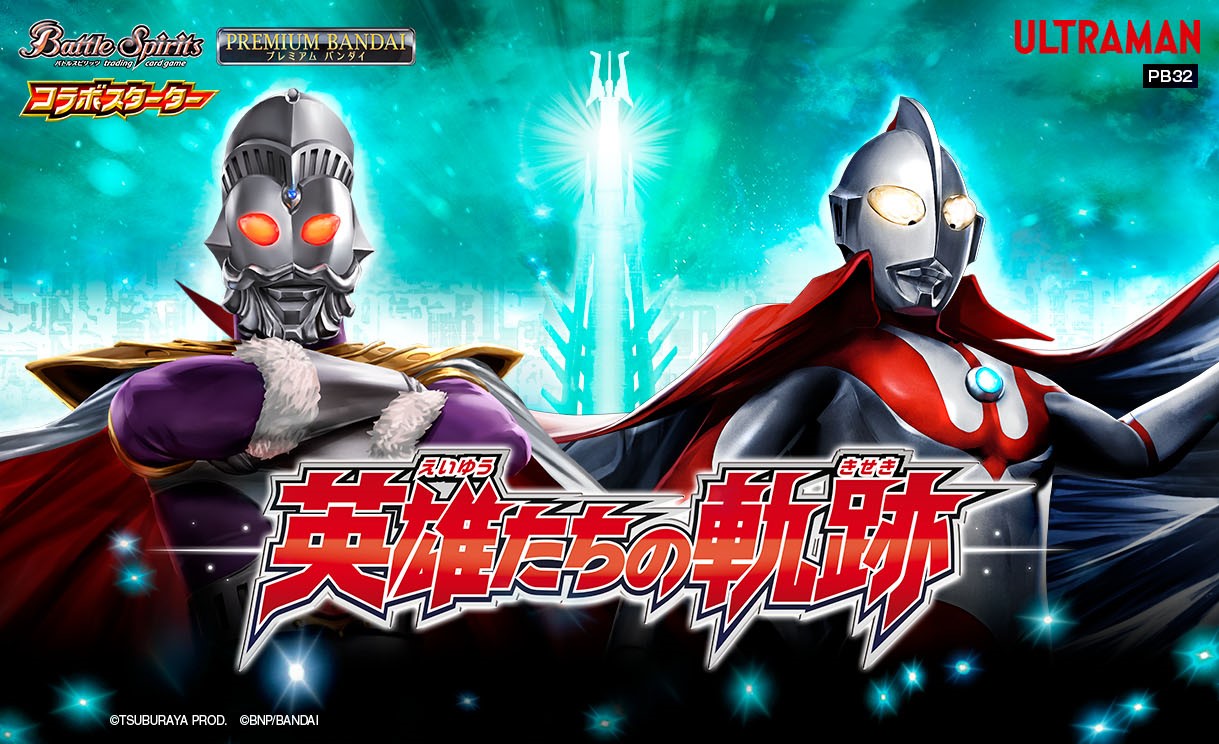 バトルスピリッツ on X: 