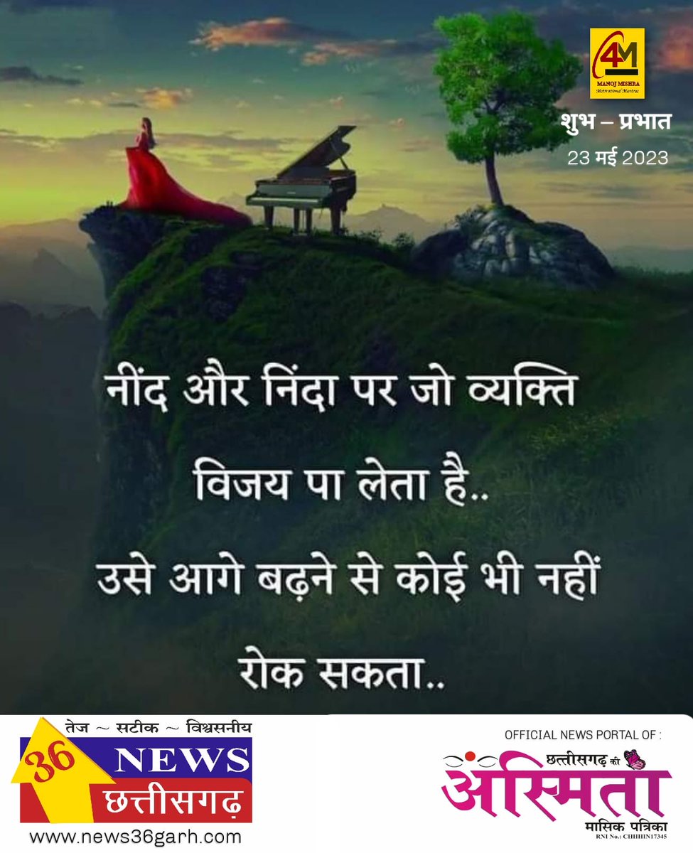 #newschhattishgarh
#chhattishgarhkiasmita
#bjp
#chhattishgarh
#india                                                   
@groupinnovative
@ChhattisgarhCMO
@PMOIndia
@drramansingh