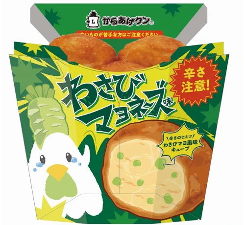 【発売】ツンっがクセになる！からあげクン初ワサビフレーバー。