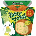【発売】ツンっがクセになる!からあげクン初ワサビフレーバー。